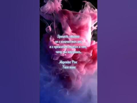 Моя вина Мерседес Рон #Моявина #МерседесРон - YouTube