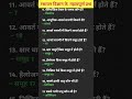 chemistry most important questions in hindi #chamistry #ssccgl #mcq #modelpapers #intermediateexams