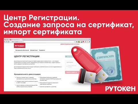 Video: Safeserv сертификаты деген эмне?