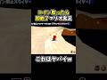 コイン禁止でマリオ64の『スライダー』をクリアする狂人が現れましたwww【その3】【スーパーマリオ64】 #shorts #マリオ64