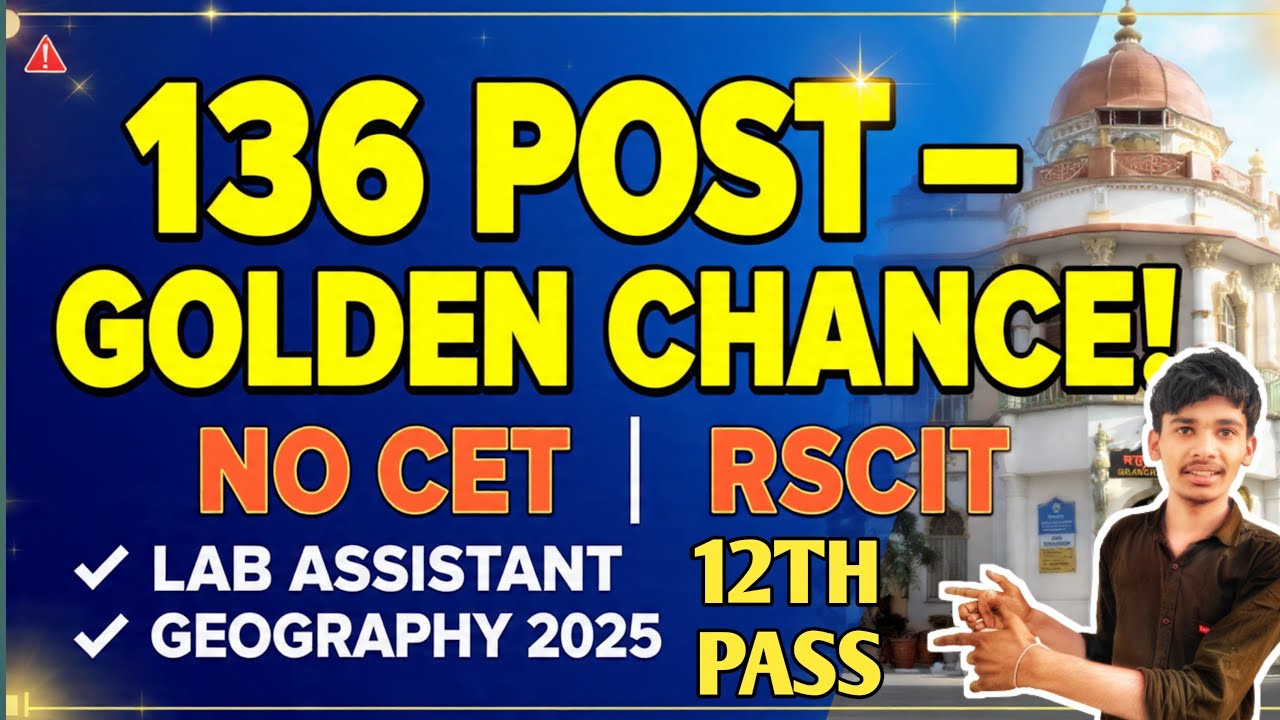 12वीं में Geography थी Lab Assistant Bharti 2025 आ गई | Early Age Best Govt Job Chance