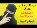 جوز اختي خلاني اصرخ ولما شوفت الحزام الاسود ابو راس كــــبييره جوز اختي خلاني اصرخ ولما شوفت الحزام الاسود ابو راس كــــبييره