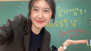 2024 EBS수능특강 영어 14강 part 2