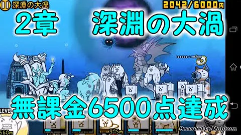深淵のおおうず 2章 攻略
