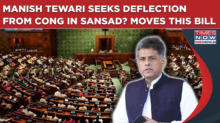 Manish Tewari Crosses Party Lines? MP Pushes Bill for Independent Voting, End 'Whip-Driven Tyranny'