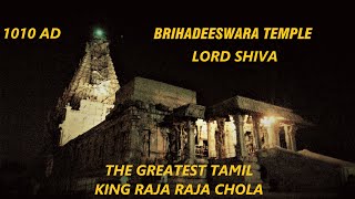 Before Lockdown (144) | தஞ்சைப் பெரிய கோவில் | Thanjavur Periya Kovil | Brihadeshwara Temple |