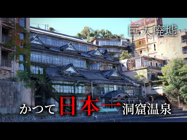 Ruins of a historic Japanese inn and a beautiful hot spring town