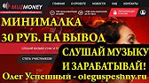 ОЛЕГ УСПЕШНЫЙ - КАК ЗАРАБОТАТЬ В ИНТЕРНЕТЕ?