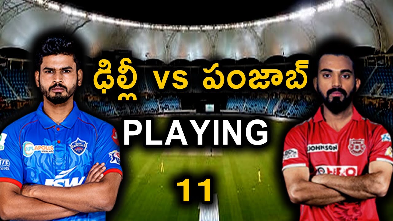 IPL 2020 DC vs KXIP Playing 11 Prediction | Delhi Team | Punjab Team | Telugu Buzz