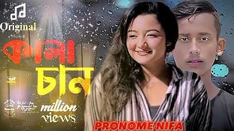 Kalachan | কালাচান | Tosiba | FA Pritom | Alif | Pronome Nafi | Bangla Eid Song 2023