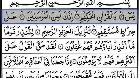 Reciting Surah Yaseen: Full Text Quran Reciter | Online Quran Tilawat