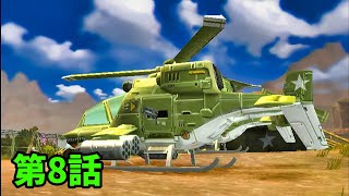 #8【突撃ファミコンウォーズWii】ヘリ登場で荒ぶる戦場!!