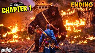 Black Myth Wukong Chapter 1 Gameplay in Tamil | Earth Gamer | #3 screenshot 3