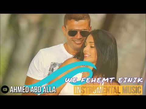        وفهمت عينيك موسيقى انسترومنتال