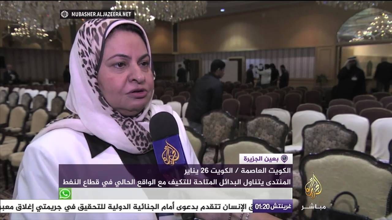 مقتطفات من متندى استراتيجية الطاقة بالكويت
