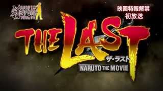 Naruto the Movie: The Last / Наруто Шипуден фильм 10 | Русский Трейлер Naruto the Movie: The Last / Наруто Шипуден фильм 10 | Русский Трейлер