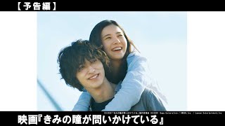 愛しているから、別れを選んだーー。視力を失くした女と、夢を失った男。運命に翻弄された2人の、痛いほどの純愛。吉高由里子×横浜流星のW主演！主題歌：「Your eyes tell」BTS
