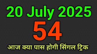 Satta King 20 July 2025 Betting News Faridabad Satta King Single pair passed 54 July 2025
