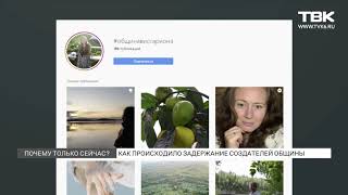 Город Солнца: как все происходило
