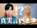 難しい話をします