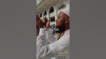 قل اللهم مالك الملك #سورة_آل_عمران #القرآن_الكريم #اسلام_صبحي #اكسبلور#راحة_نفسية #لايك #تلاوة_خاشعة