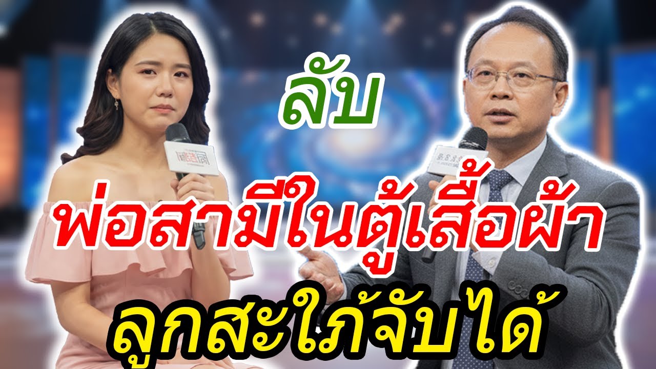 เรื่องน่าอับอาย: ลูกสะใภ้จับได้ว่าพ่อสามีแอบอยู่ในตู้เสื้อผ้าขณะเธอเปลี่ยนเสื้อผ้า