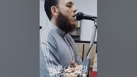 مَّا نَفِدَتۡ كَلِمَٰتُ ٱللَّهِۚ إِنَّ ٱللَّهَ عَزِيزٌ حَكِيمٞ❤️| القارئ محمد عبده❤️