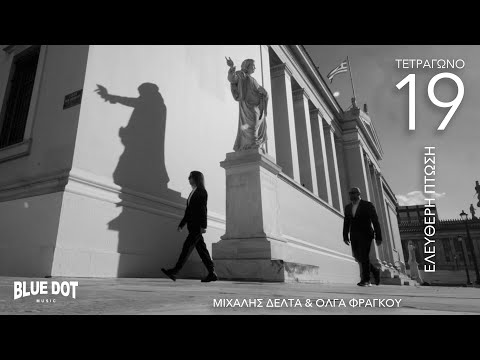 ΤΕΤΡΑΓΩΝΟ 19 /