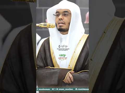 إنا أنشأناهن إنشاء فجعلناهن ابكارا سورة الواقعة صلاة العشاء 17 ذوالحجة 1446ه الشيخ أ د ياسر الدوسري
