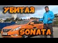 Убить Hyundai Sonata в такси Киева ,реально ли это?