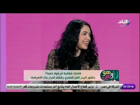 أسرار بناء الهرم الأكبر يكشفها د عمر المعتز بالله