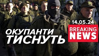 Важкі Бої По Всій Лінії Фронту! Ворог Тисне | Час Новин 15:00. 14.05.24