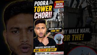 😱 Bihar Mein Poora Mobile Tower Chori Ho Gaya!#shorts #viral #chori #tower #patna #news #shocking