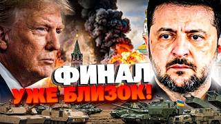 Трамп не сдаст Украину! США жестко ответили на ультиматум Кремля – срочный инсайт!