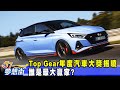 Top Gear年度汽車大獎揭曉 誰是最大贏家？《@夢想街57號  預約你的夢想》2021.12.31