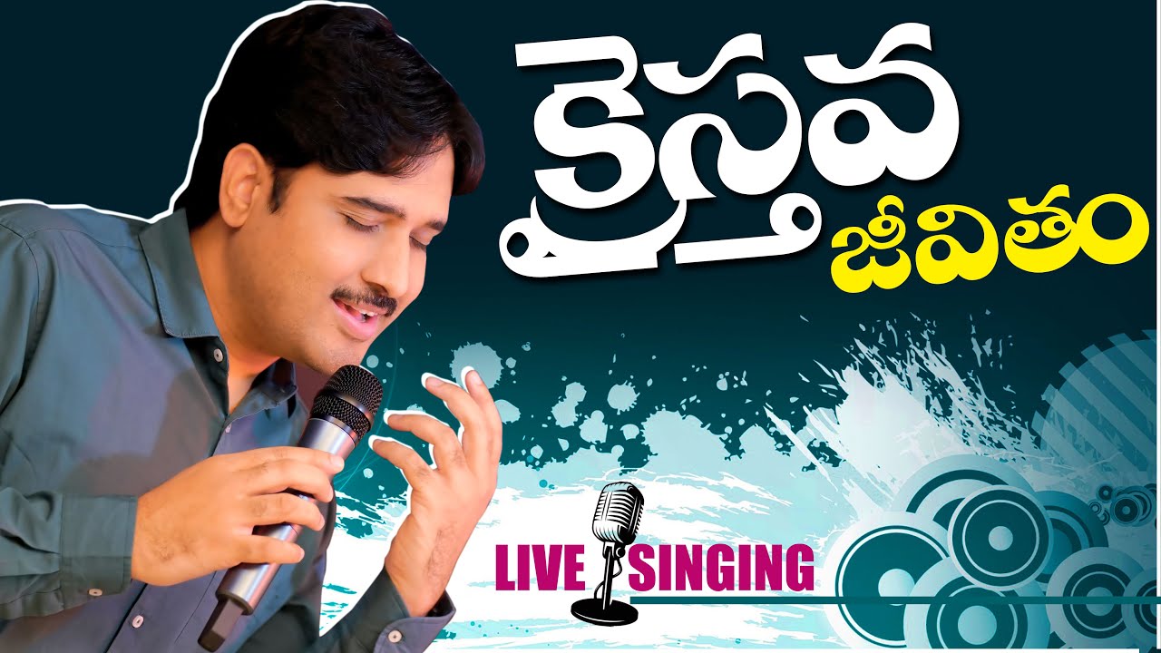 Kristhava Jeevitham  The Christian life is a blessed life  Dr Asher Andrew  Telugu Christian song