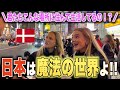 「私たちの住む街とどれだけ違う世界なのよ・・！！」日本を楽しむ外国人にインタビュー！！