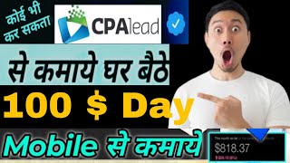 CPA Lead | Online Earning App Without Investment | Free | New Earning App screenshot 3