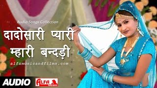 Exclusively on alfa music & films. click to watch
http://bit.ly/discobyanalfamusic
http://bit.ly/superhitrajasthanicomedyalfamusic
http://bit.ly/byanjikomoto...