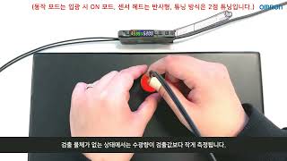 한국오므론제어기기 E3NX-FA 스마트 튜닝 방법