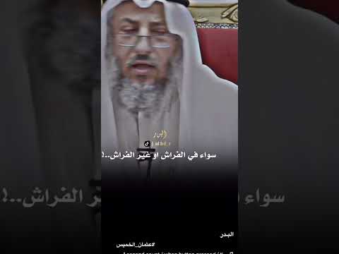 المره نشيدة التي لا تطيع زوجها