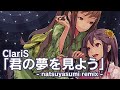 ClariS -「Kimi no Yume wo Miyou」-natsuyasumi remix-