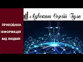 ВРАЖАЄ! Уряд розробляє ШТУЧНИЙ інтелект для управління