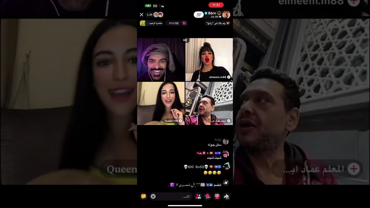 بث بطران 2025/12/12 الاول 