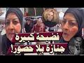 الفنانة شادية تفضح جنازة عبد الرحمن ابو زهرة ورد يسرا عليها يشعل الجدل وتعليق نجله مكنش عايزهم اصلا 