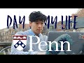 A day in the life at upenn