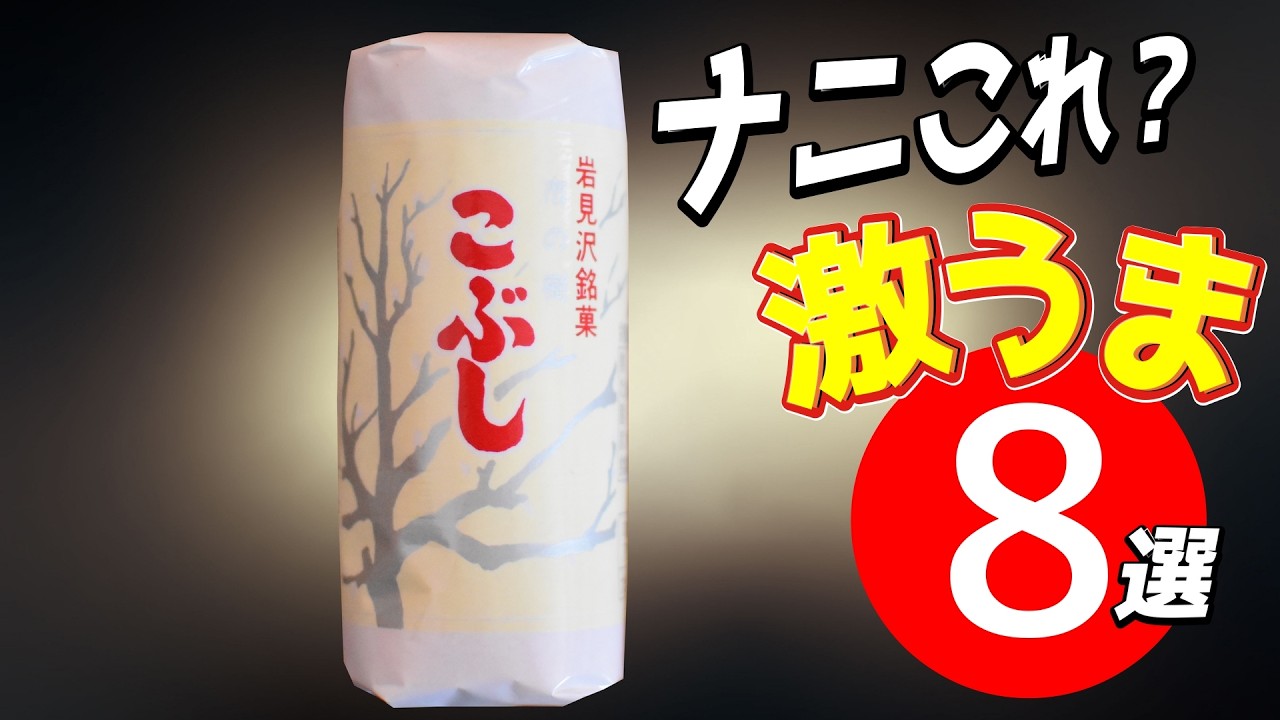 8 секретных мест Хоккайдо, которые скрывают местные! (Туристы всегда проходят мимо)