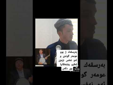 ب زانە بووچی مە دەستخووشی ل عومەر گوندی و یێن وەکی وی کر