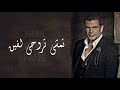 الصوت الهادي والضحكة دي دول يتسابوا لمين قربي خليني مصدق عيني تمشي تروحي لفين رسمها داير ما يدور الصوت الهادي والضحكة دي دول يتسابوا لمين قربي خليني مصدق عيني تمشي تروحي لفين رسمها داير ما يدور