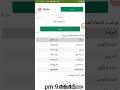 موعد اذان الفجر في نيويورك يوم سبت 18 7 2020
